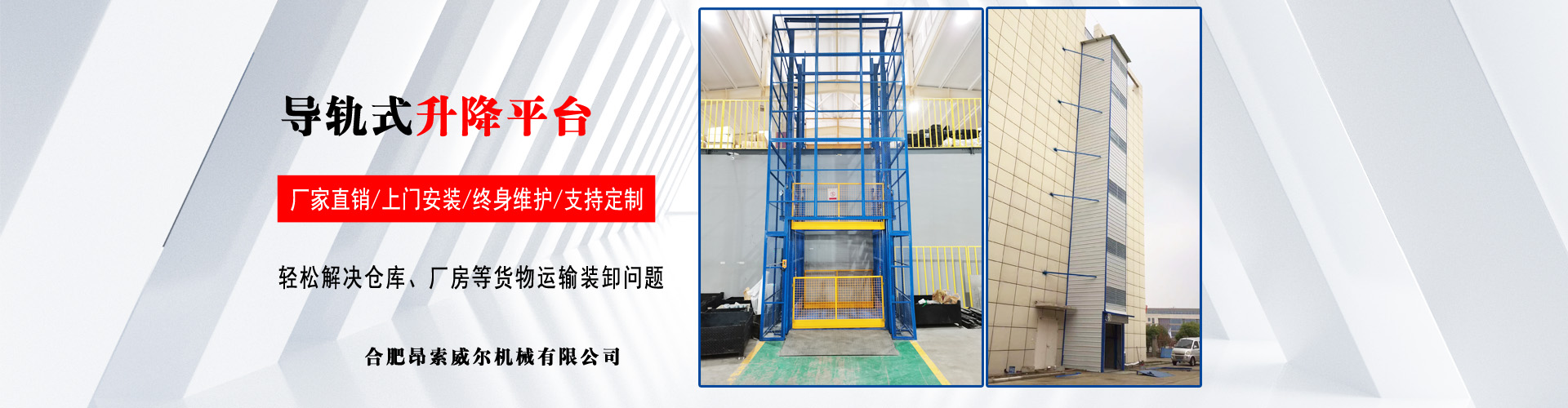 升降平臺(tái)
